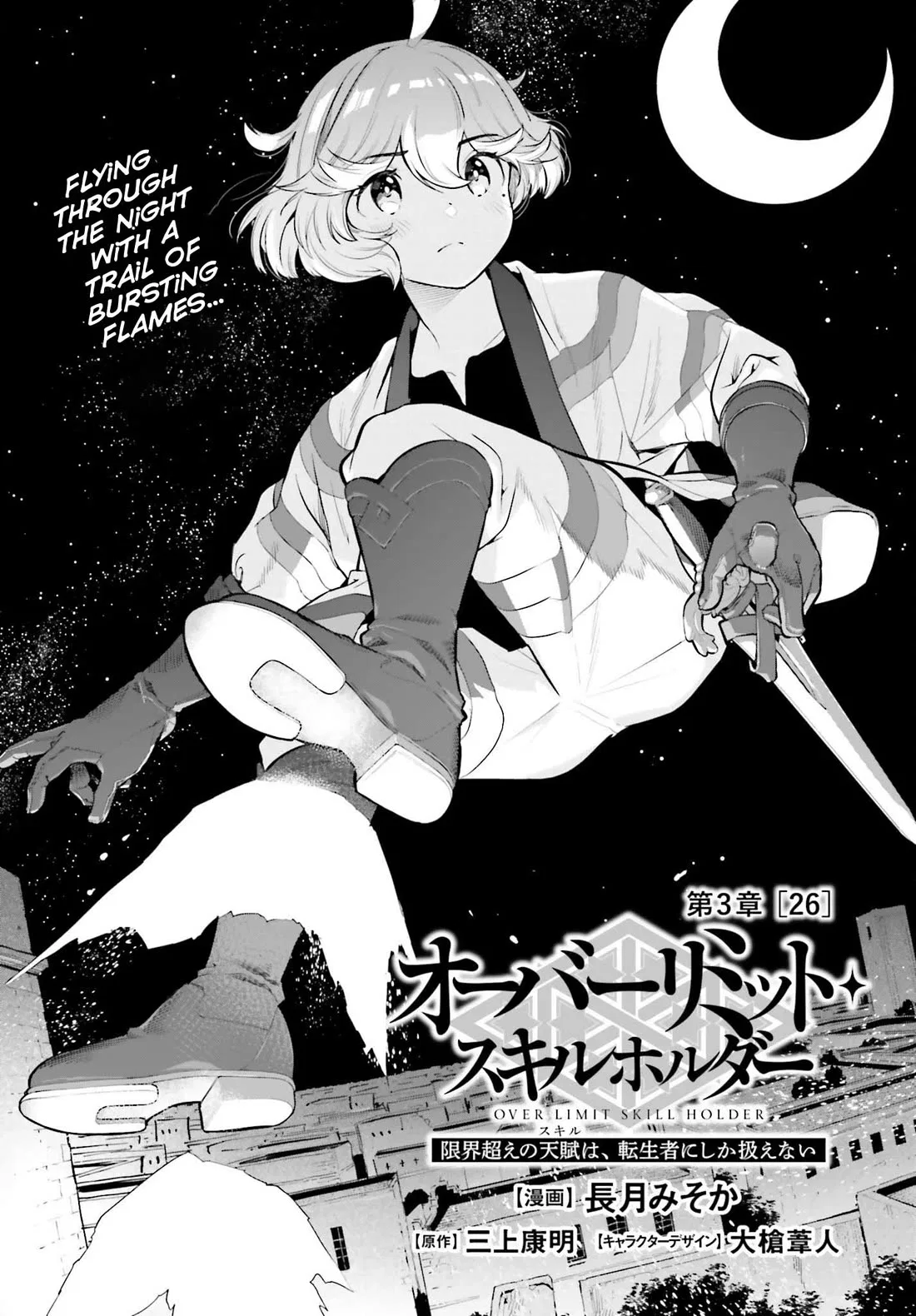 The Martial Genius Who Remembers Everything Chapter 64 – Page 1