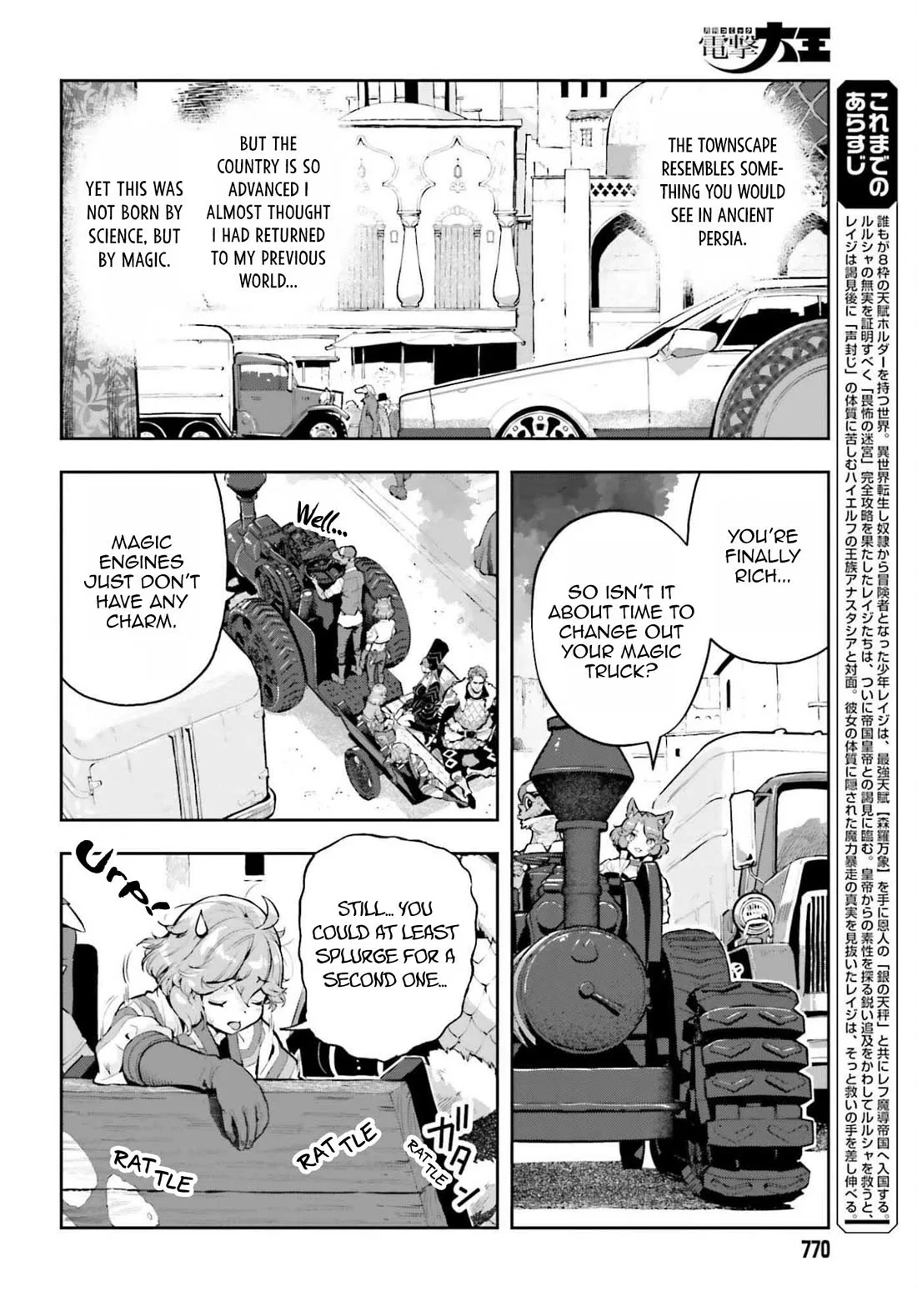 The Martial Genius Who Remembers Everything Chapter 63 – Page 2