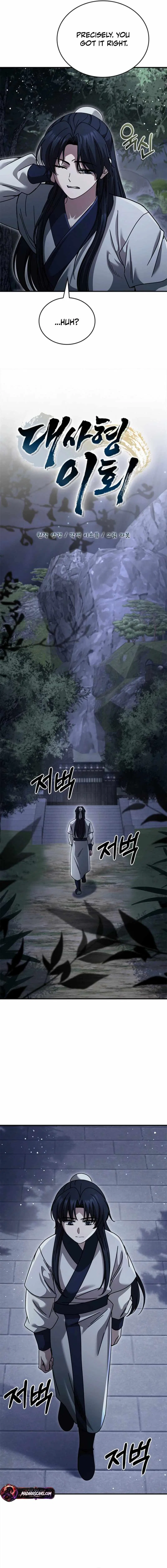 The Martial Genius Who Remembers Everything Chapter 36 – Page 11