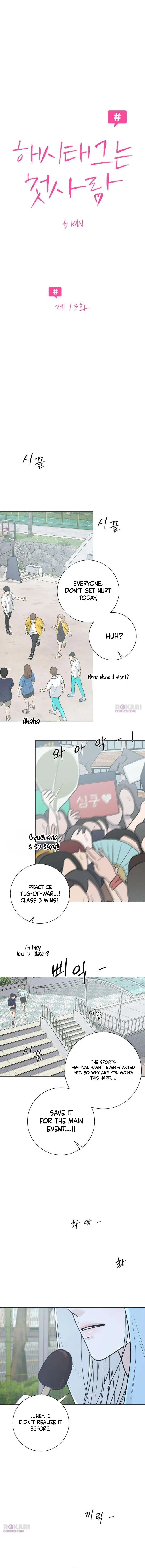 The Hashtag is First Love Chapter 13 – Page 4