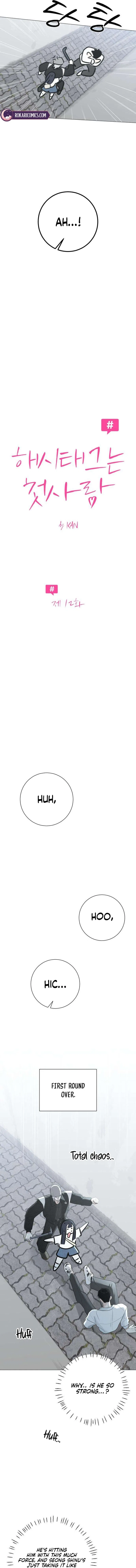 The Hashtag is First Love Chapter 12 – Page 2