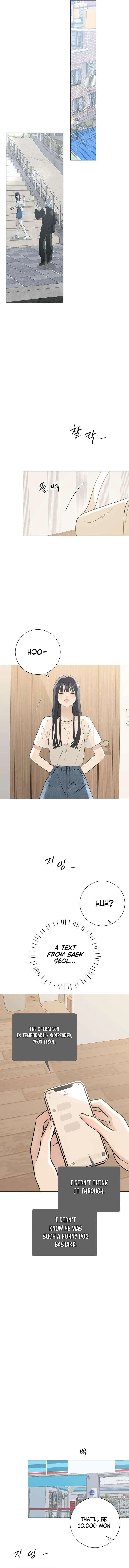 The Hashtag is First Love Chapter 12 – Page 6