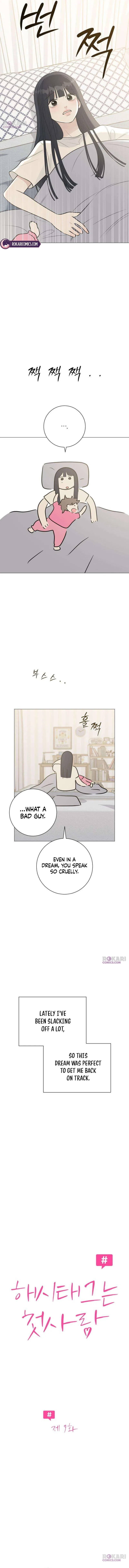 The Hashtag is First Love Chapter 9 – Page 3