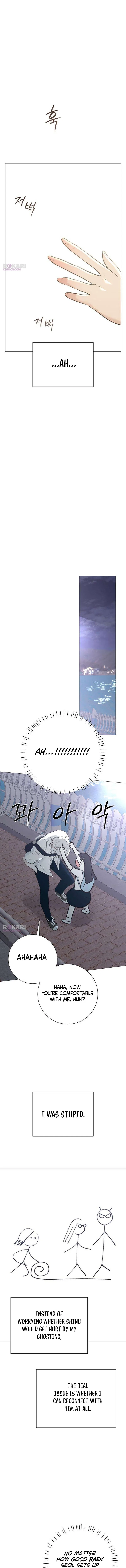 The Hashtag is First Love Chapter 9 – Page 19