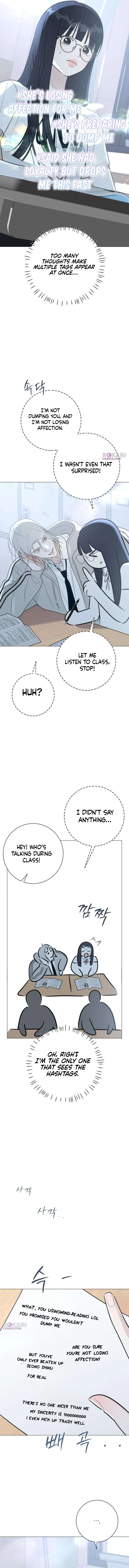 The Hashtag is First Love Chapter 8 – Page 13