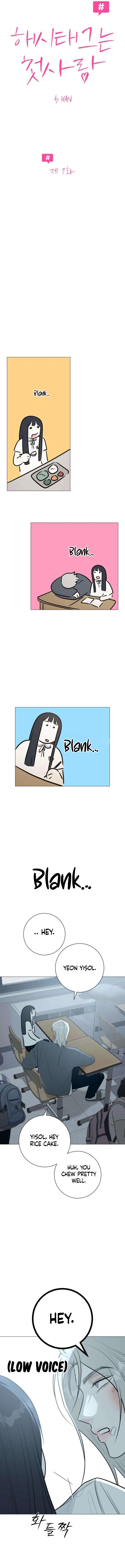 The Hashtag is First Love Chapter 7 – Page 13