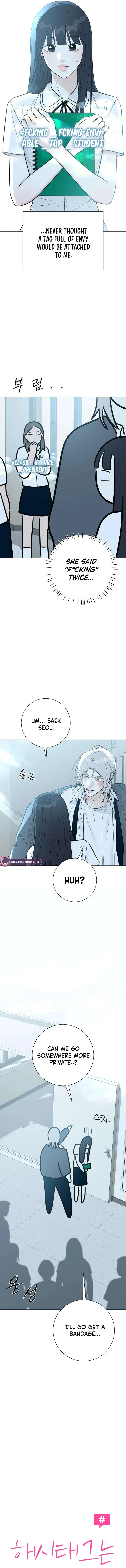The Hashtag is First Love Chapter 5 – Page 2