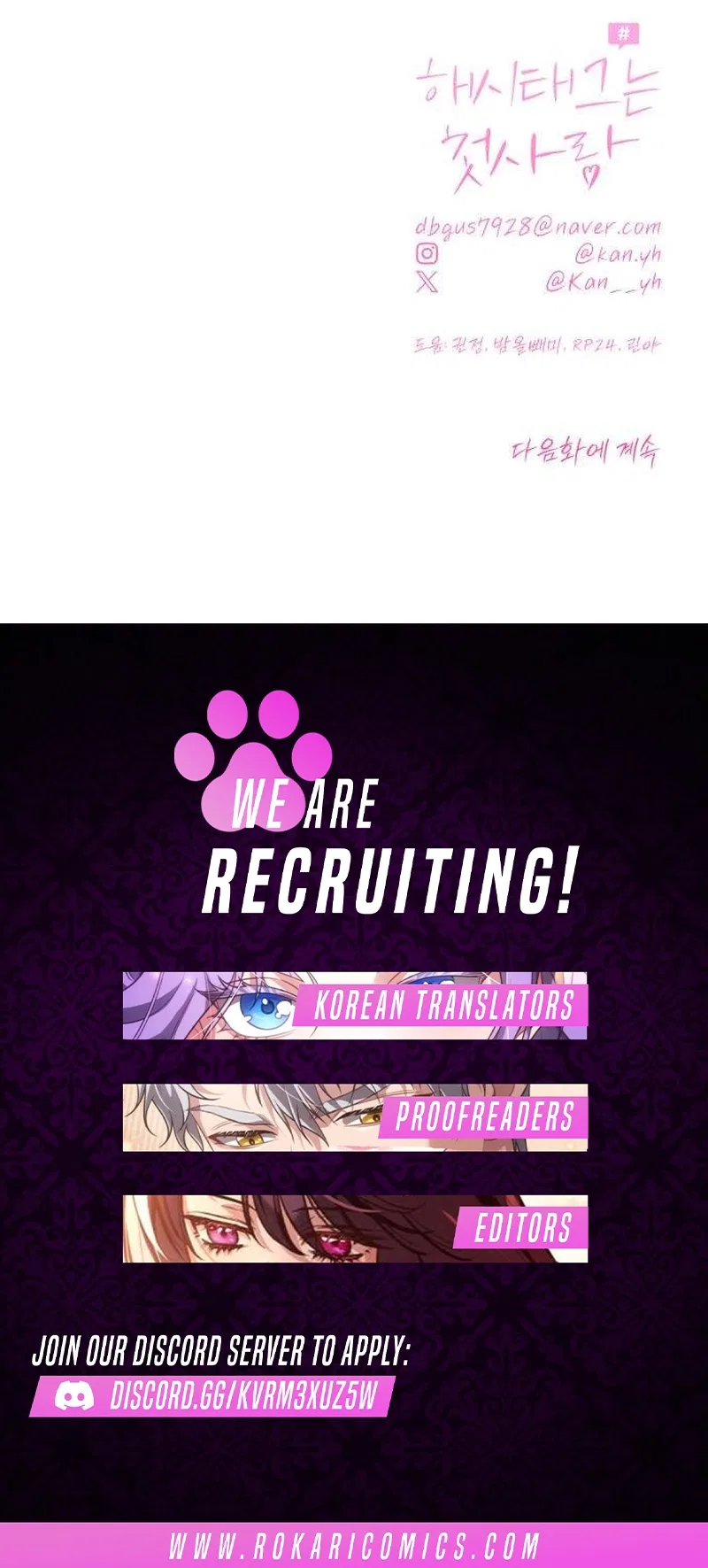 The Hashtag is First Love Chapter 4 – Page 21