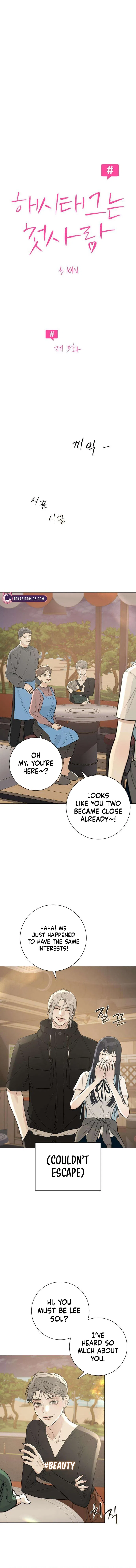 The Hashtag is First Love Chapter 3 – Page 7