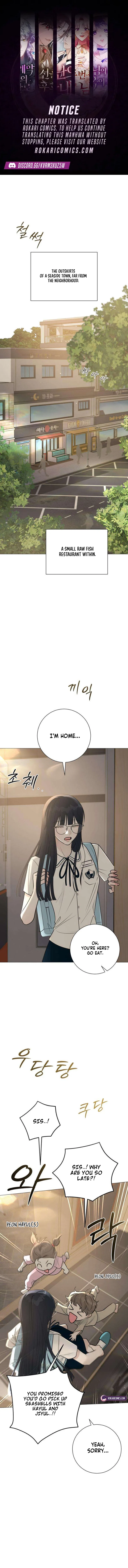 The Hashtag is First Love Chapter 2 – Page 1