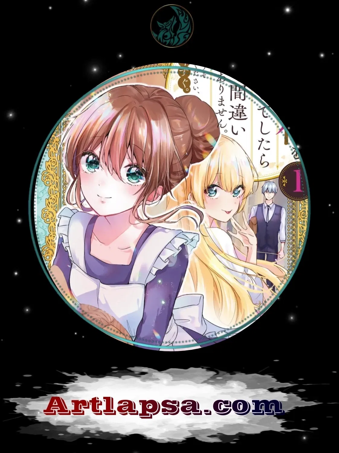 If You Are Looking for a Saint, It Is Definitely My Younger Sister. Please Take Her Away, Right Now Chapter 1 – Page 1