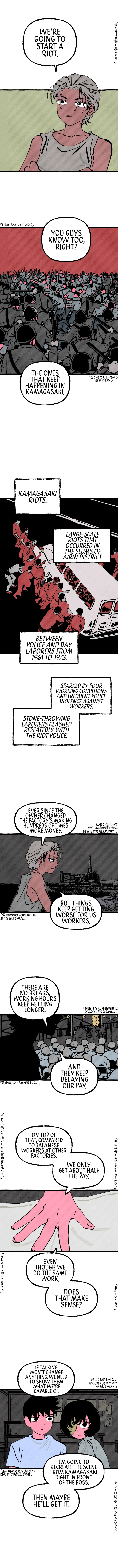 Osaka Loop Line Chapter 17 – Page 1