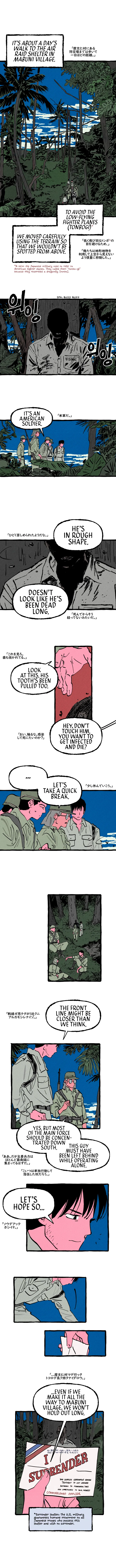 Osaka Loop Line Chapter 16 – Page 1