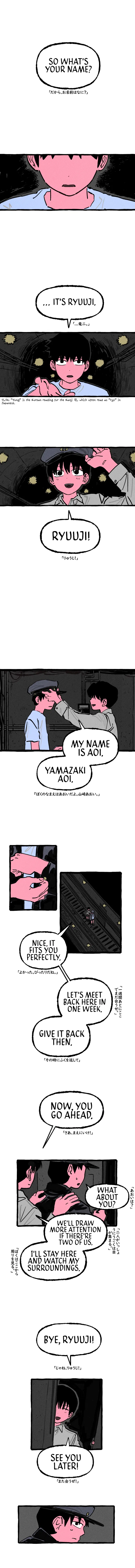 Osaka Loop Line Chapter 11 – Page 1