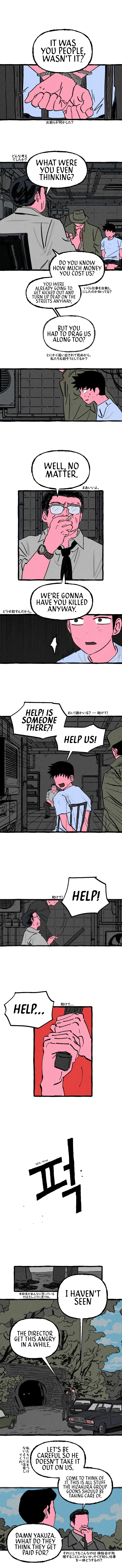 Osaka Loop Line Chapter 8 – Page 1