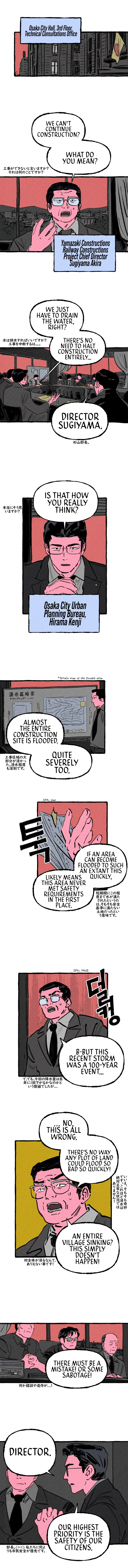 Osaka Loop Line Chapter 7 – Page 1