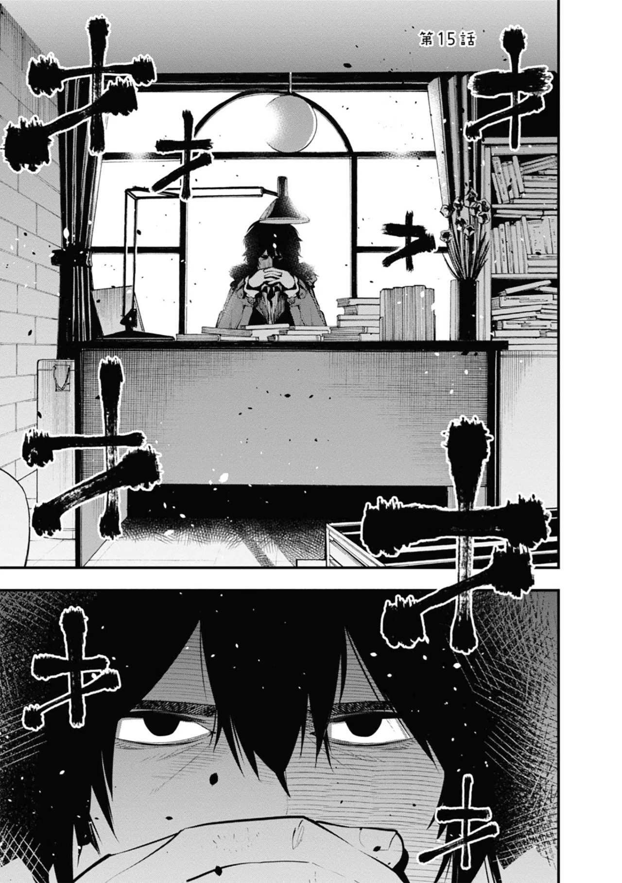 Mattaku Saikin no Tantei to Kitara Chapter 15 – Page 1