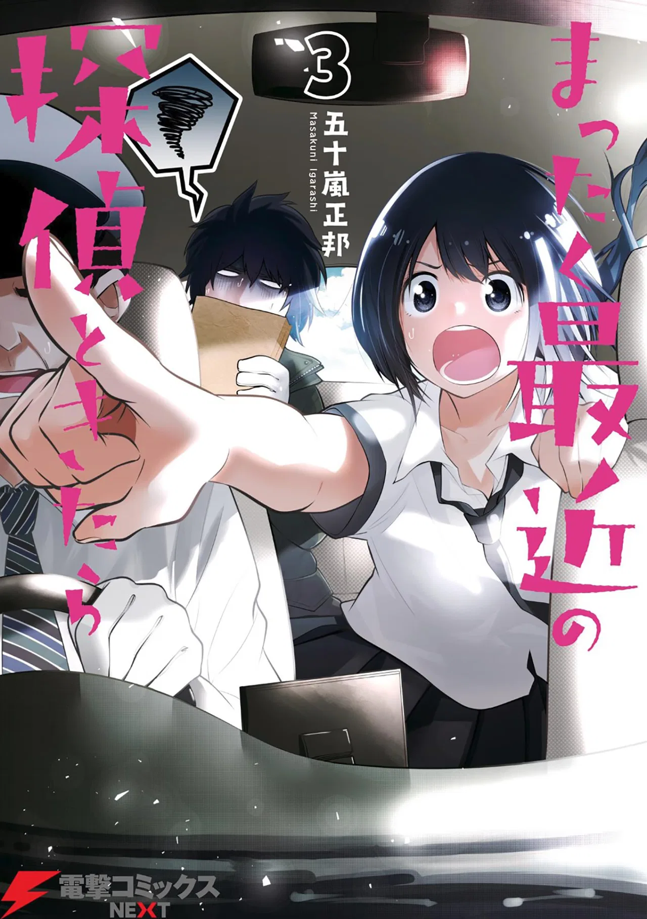 Mattaku Saikin no Tantei to Kitara Chapter 12 – Page 1