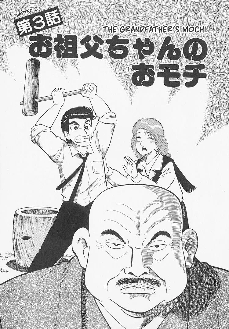 The Gourmet Chapter 283 – Page 1