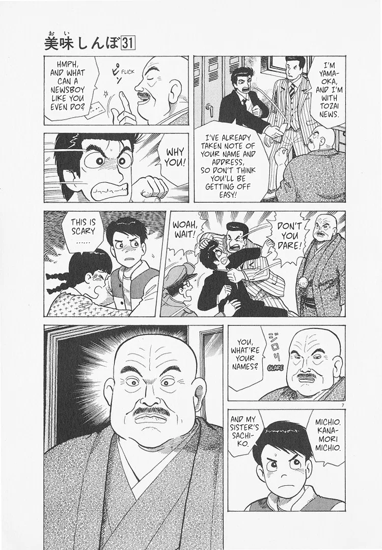 The Gourmet Chapter 283 – Page 7