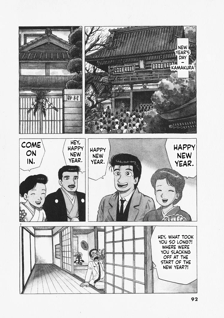 The Gourmet Chapter 330 – Page 2