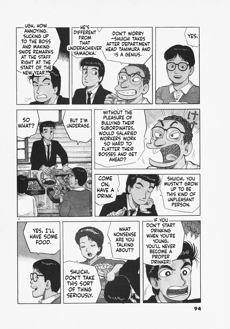 The Gourmet Chapter 330 – Page 4