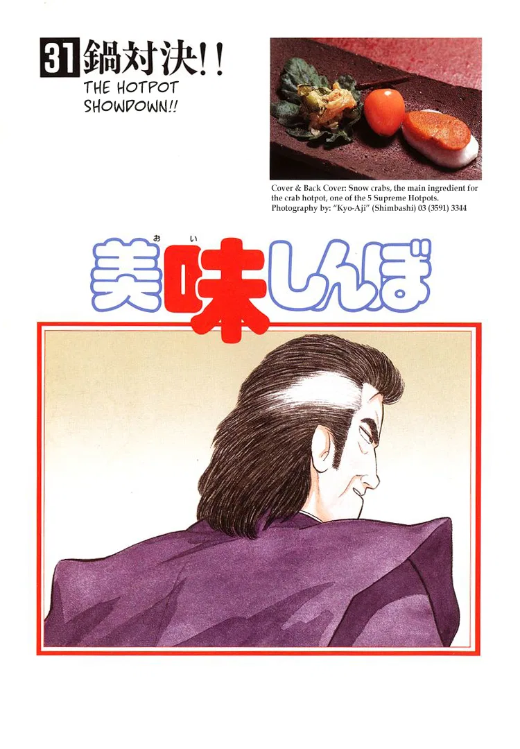 The Gourmet Chapter 281 – Page 4