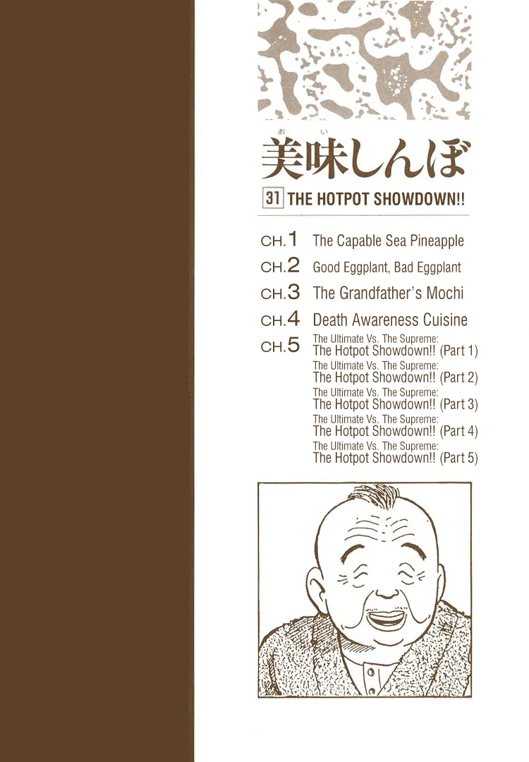 The Gourmet Chapter 281 – Page 5