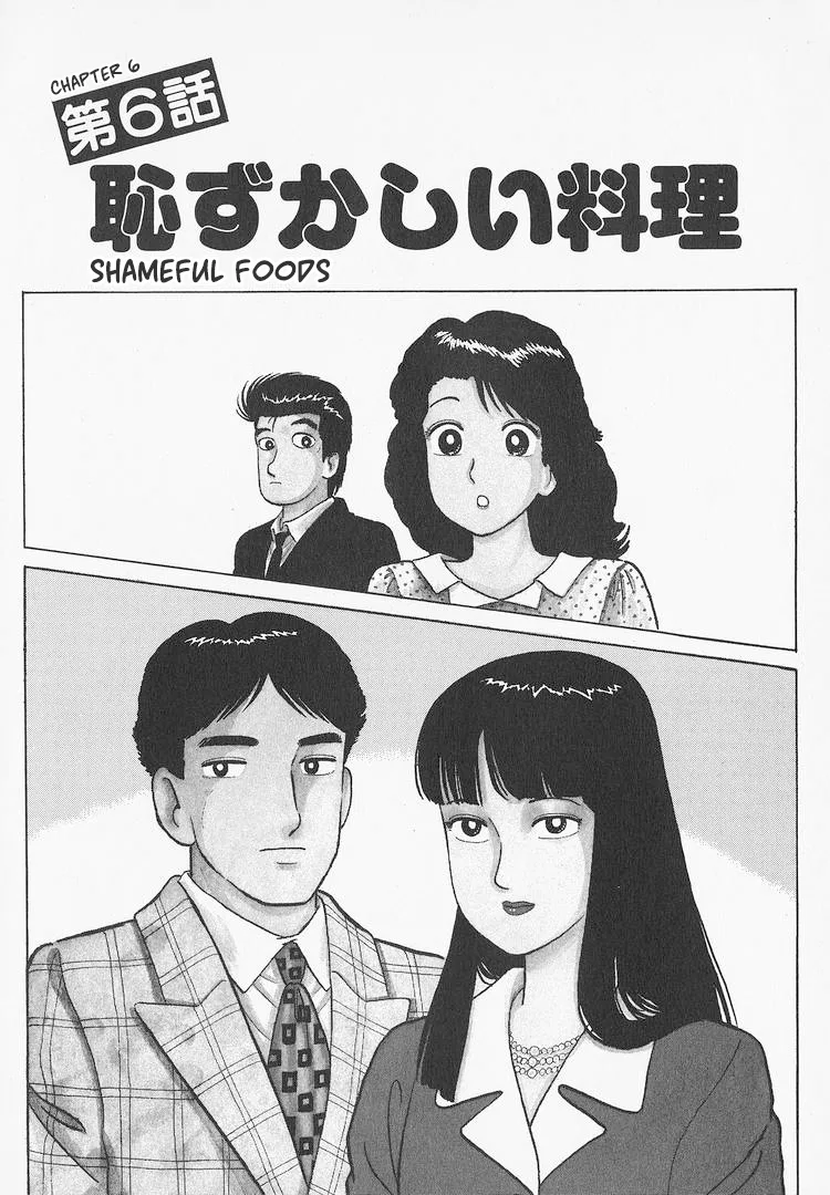 The Gourmet Chapter 280 – Page 1