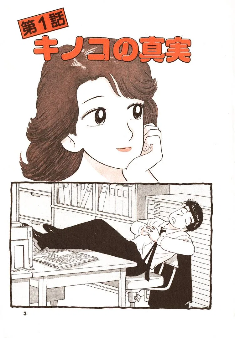 The Gourmet Chapter 326 – Page 6