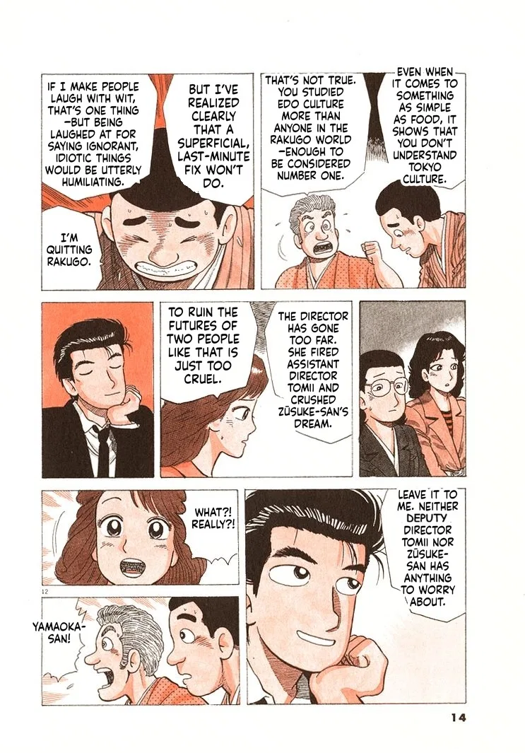 The Gourmet Chapter 326 – Page 17