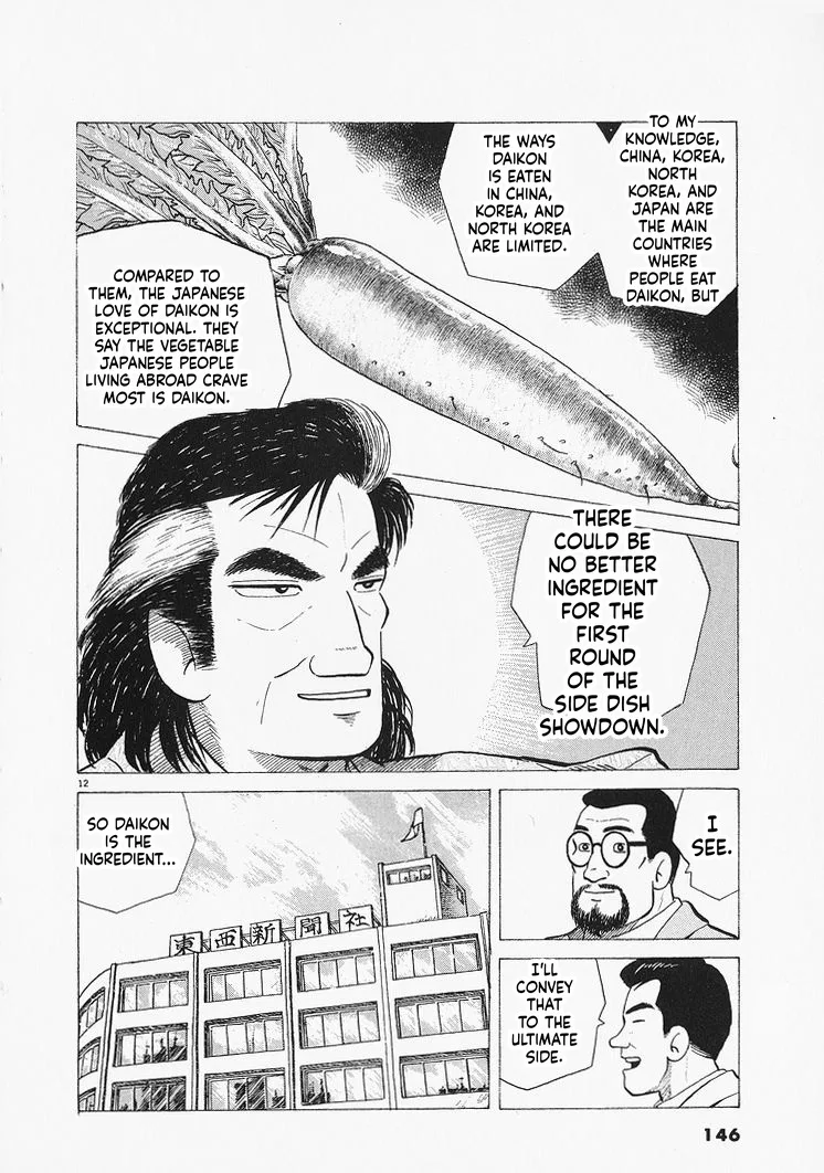 The Gourmet Chapter 323 – Page 12