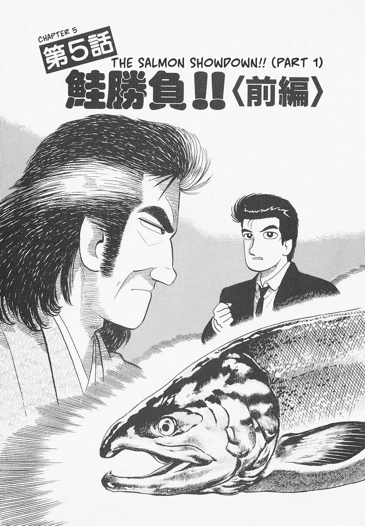 The Gourmet Chapter 277 – Page 1