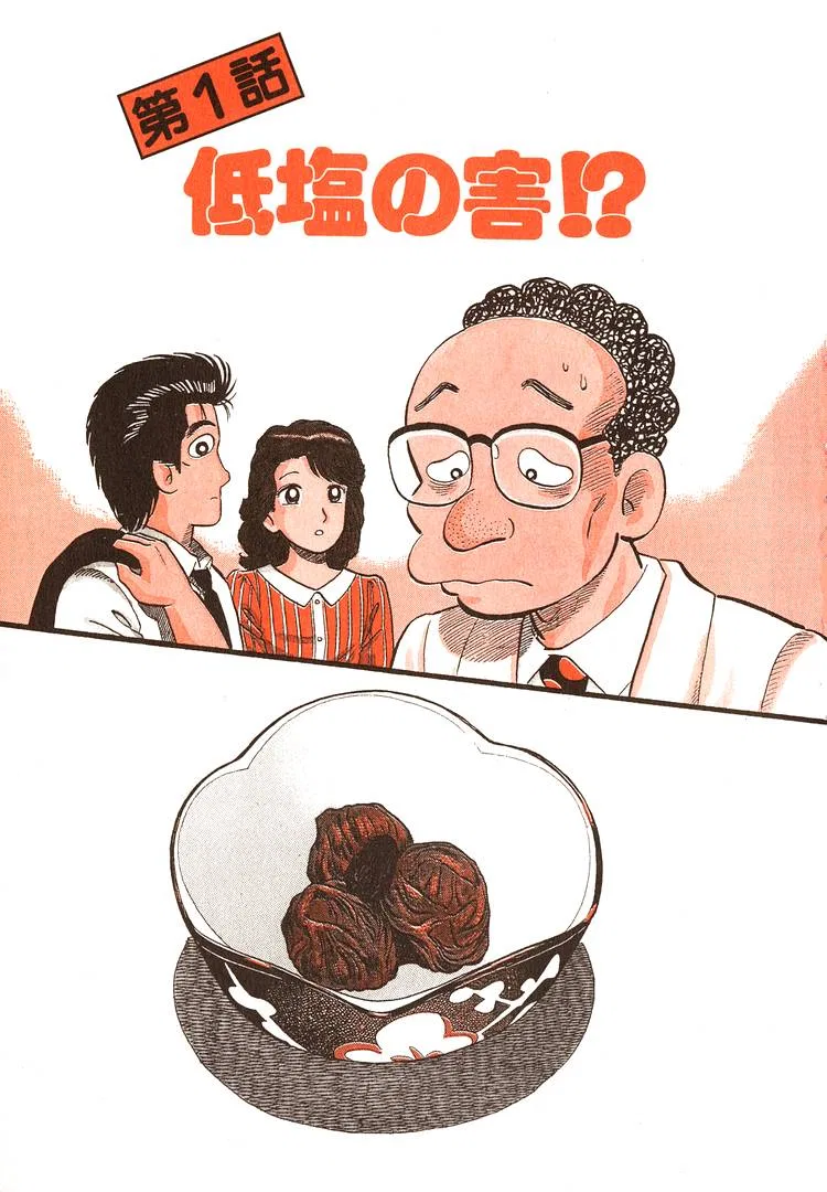 The Gourmet Chapter 317 – Page 6
