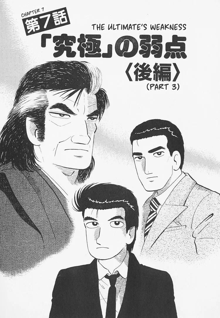 The Gourmet Chapter 271 – Page 1
