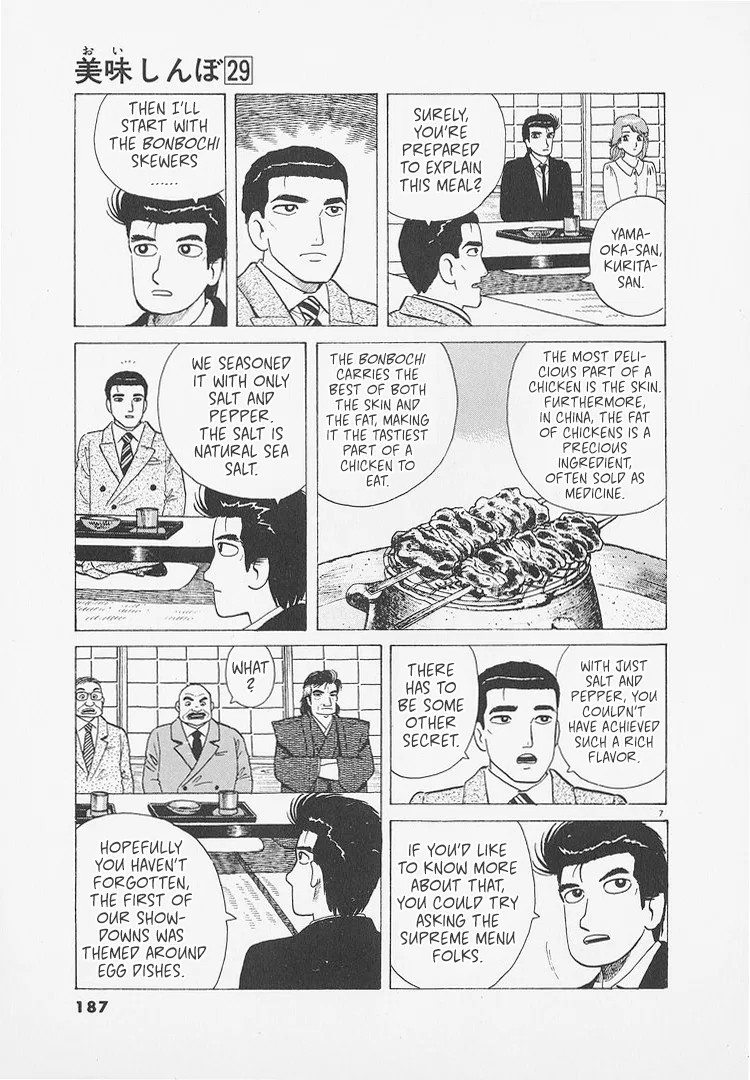 The Gourmet Chapter 271 – Page 7