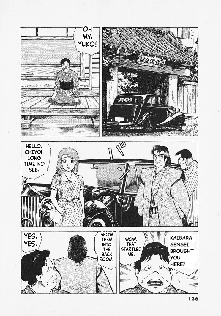The Gourmet Chapter 314 – Page 2
