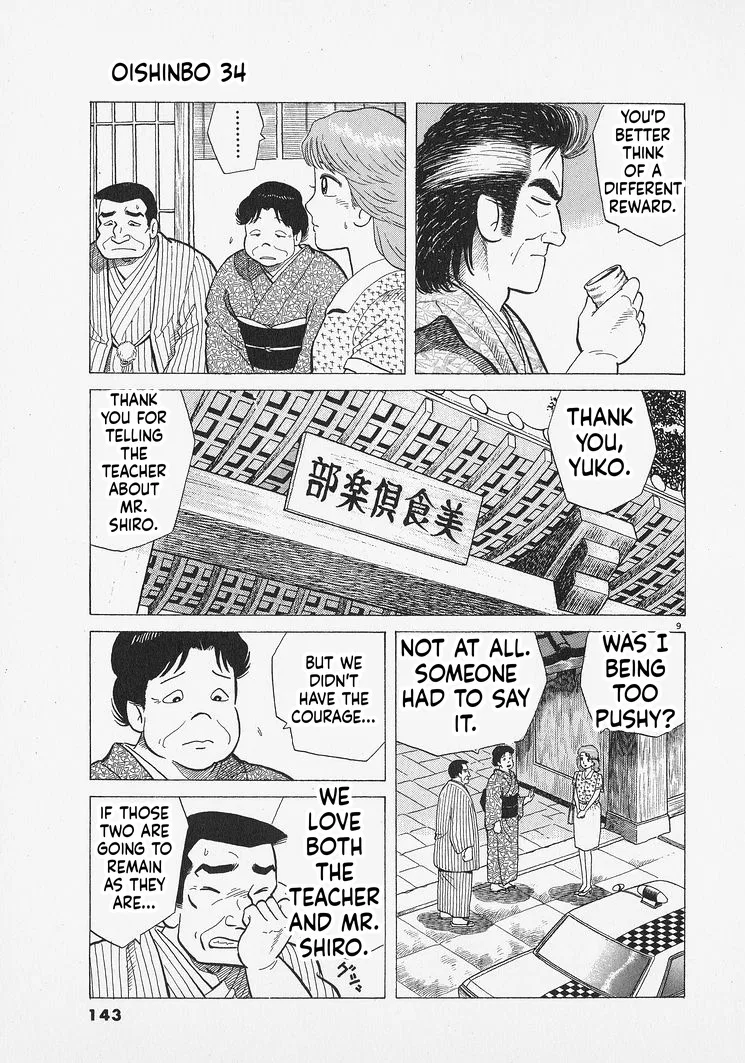The Gourmet Chapter 314 – Page 9