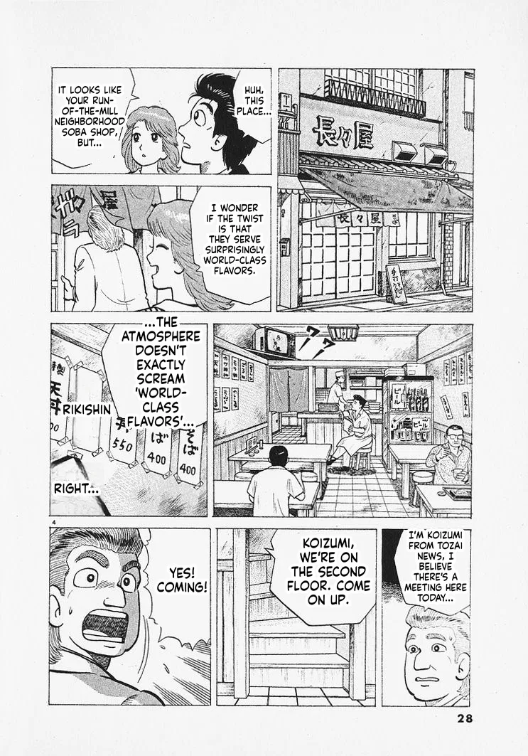 The Gourmet Chapter 309 – Page 4