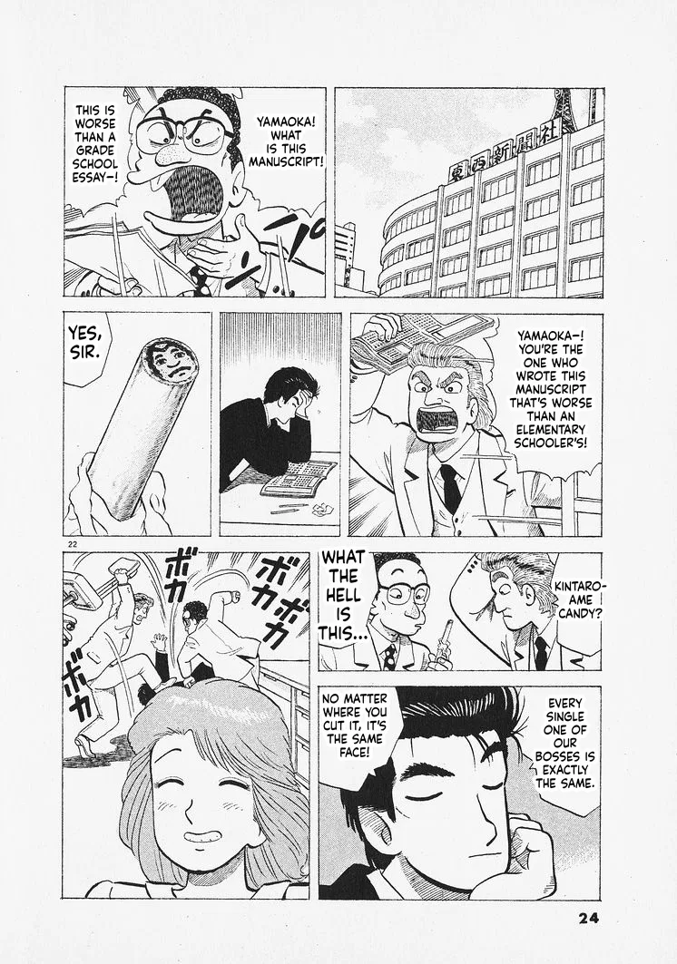 The Gourmet Chapter 308 – Page 27