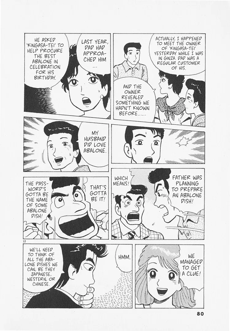The Gourmet Chapter 266 – Page 12