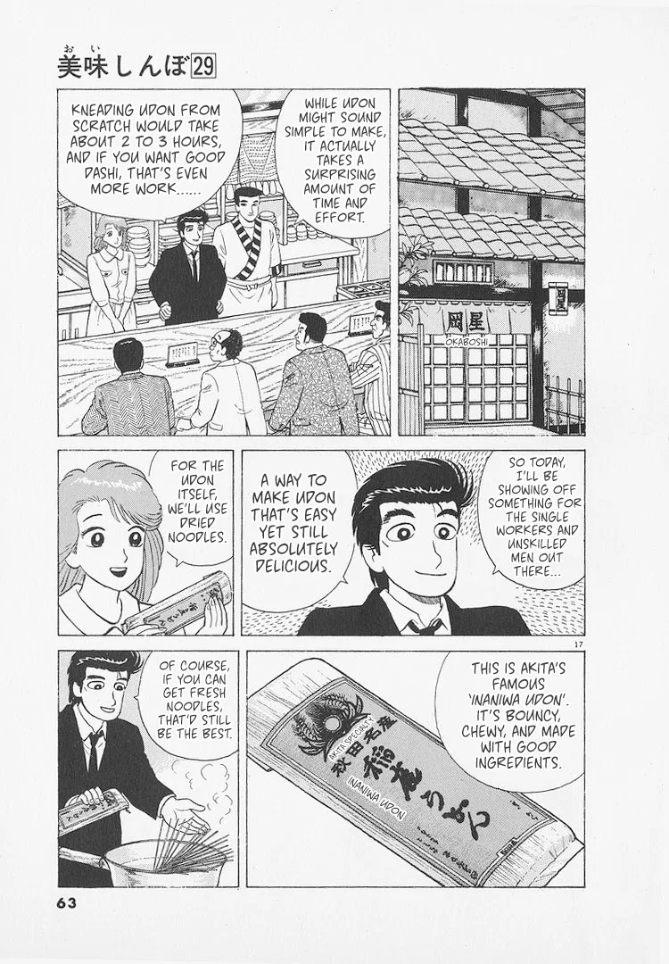 The Gourmet Chapter 265 – Page 17