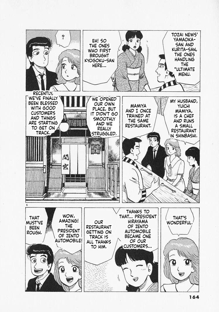 The Gourmet Chapter 306 – Page 6