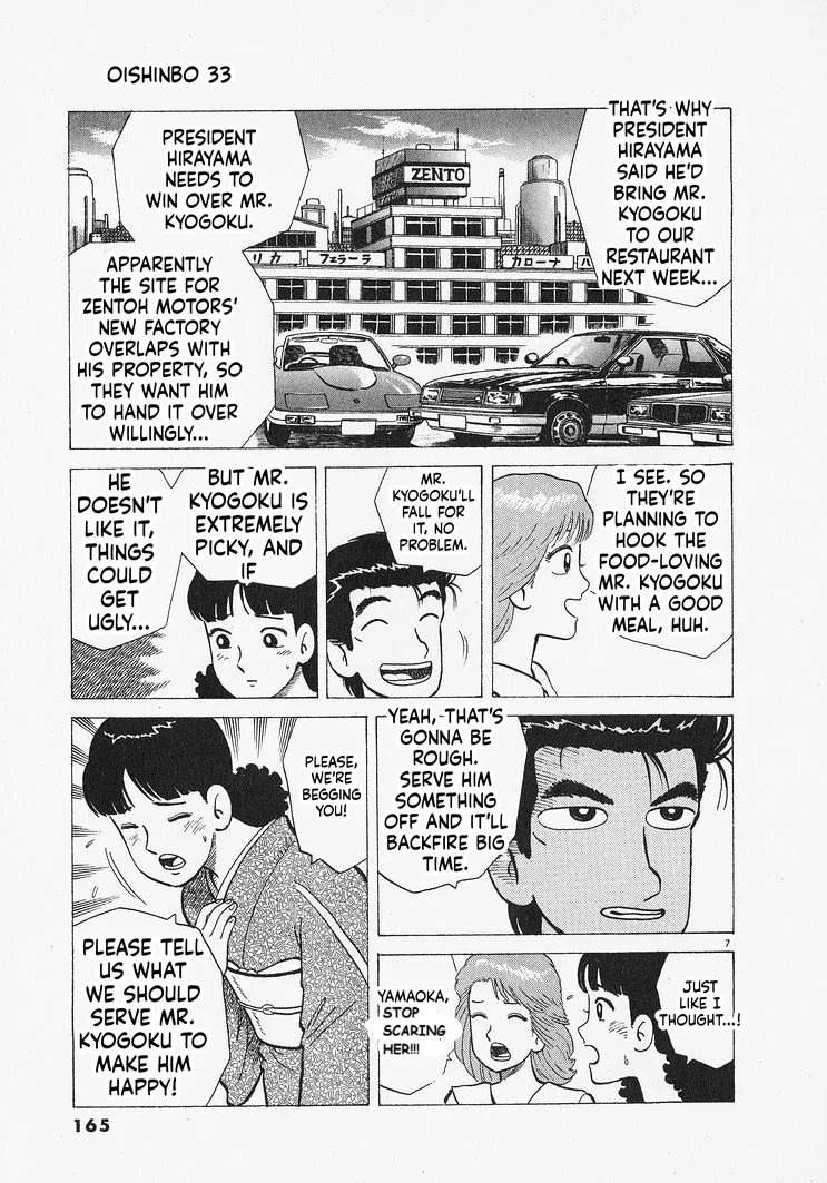 The Gourmet Chapter 306 – Page 7
