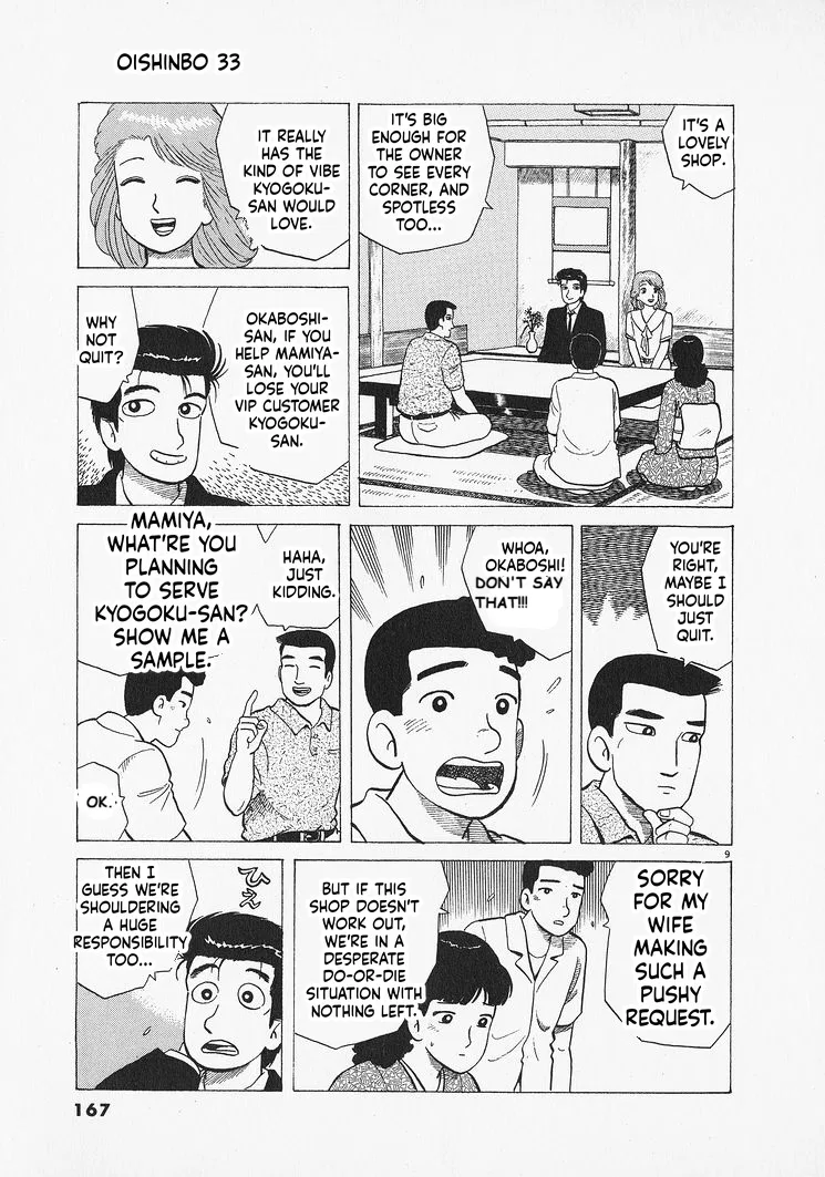 The Gourmet Chapter 306 – Page 9