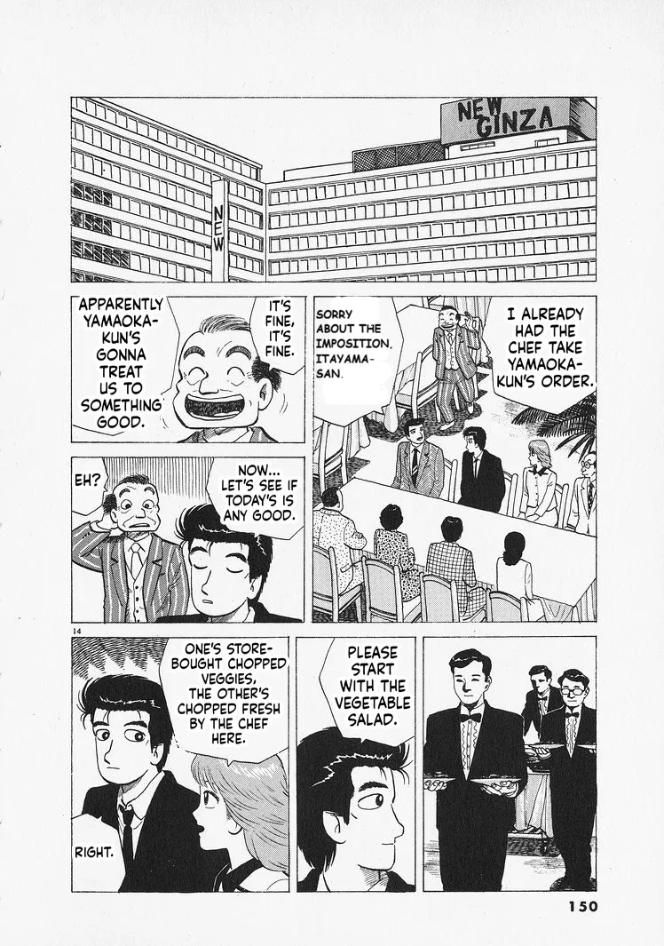 The Gourmet Chapter 305 – Page 14