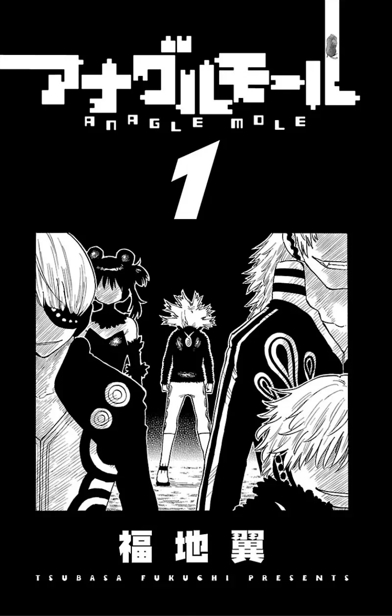 Anagle Mole Chapter 1 – Page 2