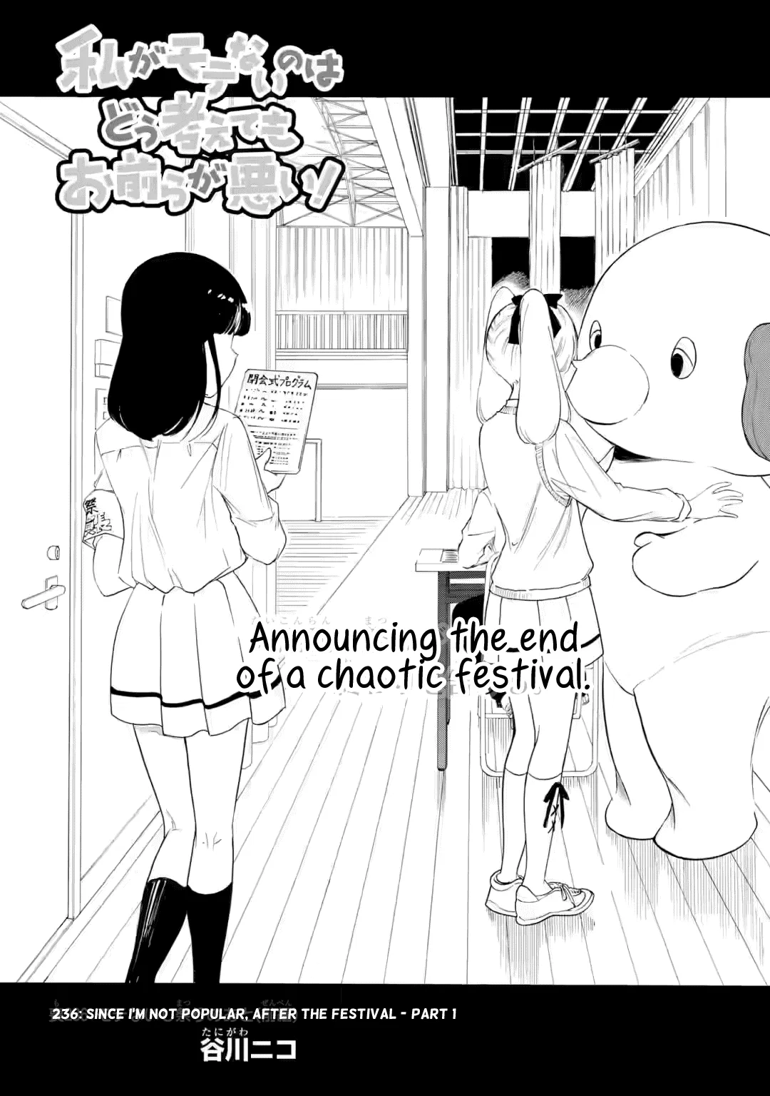 Watashi ga Motenai no wa Dou Kangaetemo Omaera ga Warui! Chapter 236.1 – Page 1