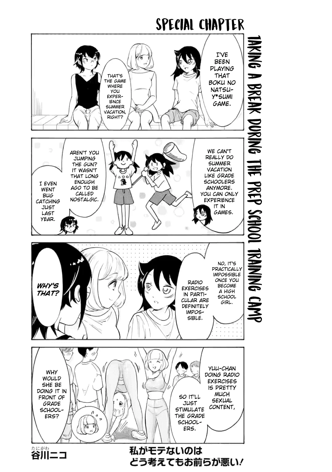 Watashi ga Motenai no wa Dou Kangaetemo Omaera ga Warui! Chapter 234.5 – Page 1