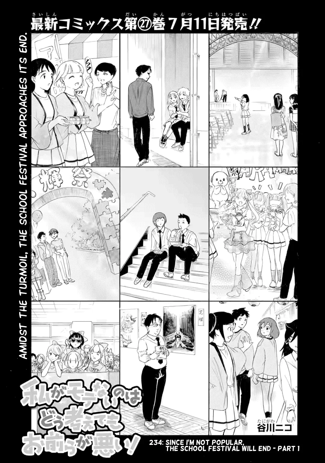 Watashi ga Motenai no wa Dou Kangaetemo Omaera ga Warui! Chapter 234.1 – Page 1